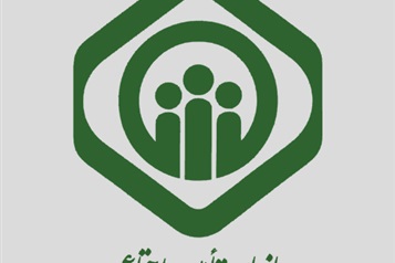 تسهيلات بازنشستگان تامين اجتماعی و شاغلين وزارت تعاون ، كار و رفاه اجتماعی