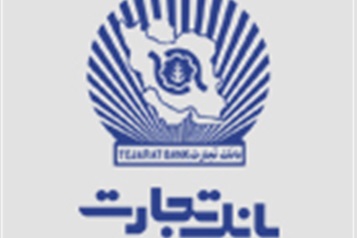 تسهيلات طب نو بانک تجارت در بیمارستان نور 