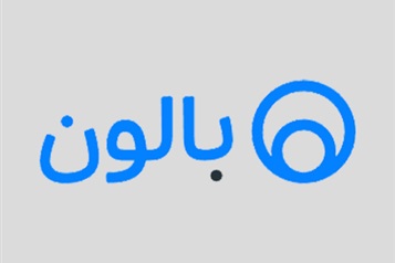تسهيلات از طريق پلتفرم بالون