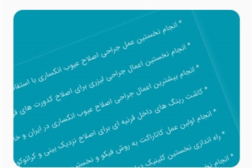 دستاوردها