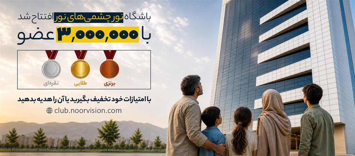 باشگاه مشتریان