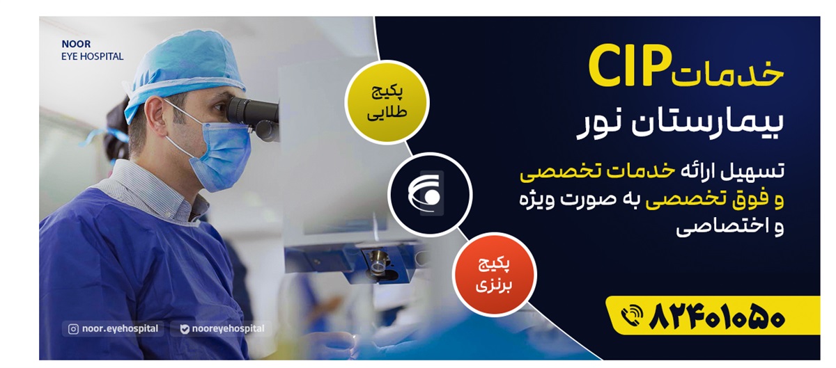 خدمات CIP