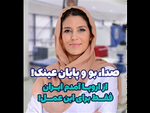بیماری از اروپا